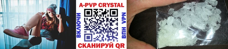 Купить где  Карабаш  APVP Crystall 