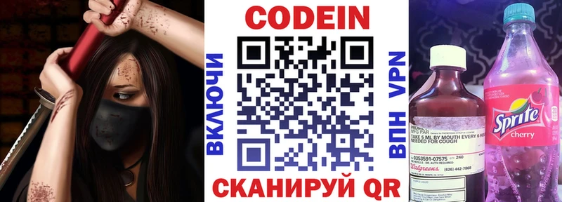Кодеиновый сироп Lean Purple Drank  Купить где  Карабаш 