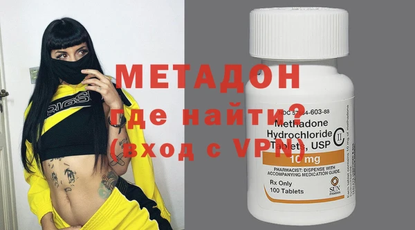 метадон Гусиноозёрск