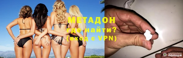 метадон Гусиноозёрск