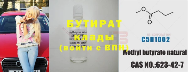 бутират Гусь-Хрустальный