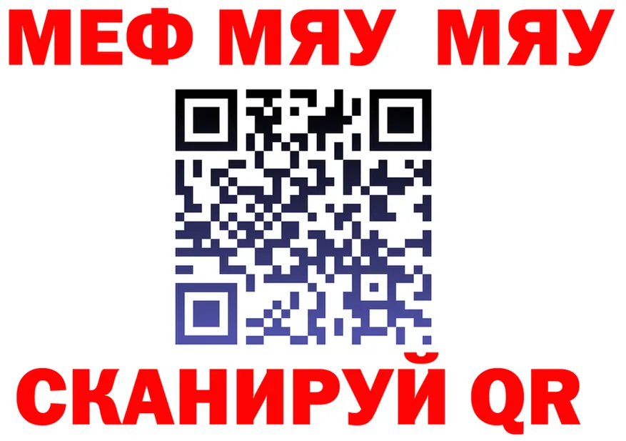 МЯУ-МЯУ VHQ зеркало маркетплейс ОМГ ОМГ Карабаш