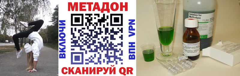 Метадон белоснежный  Купить  Карабаш 